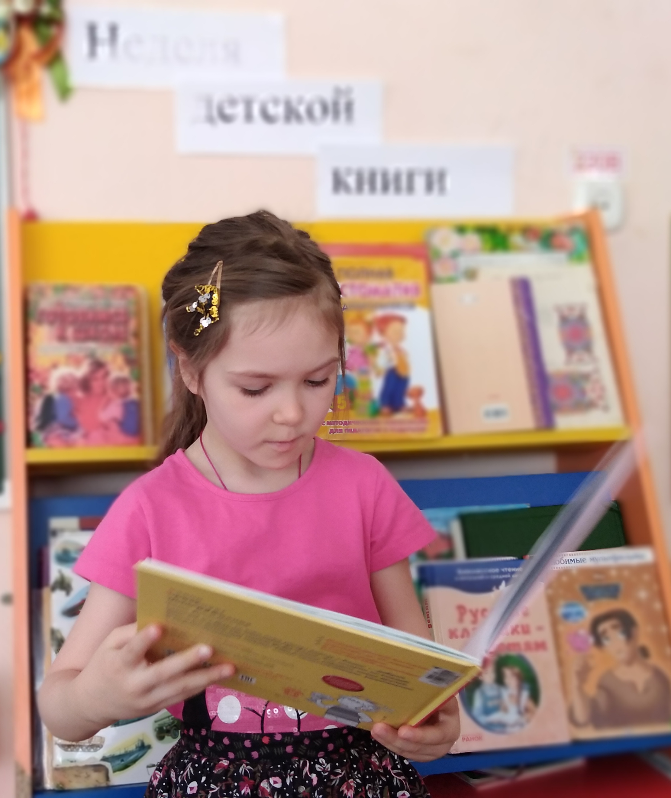 Детская неделя 2022